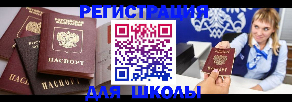 регистрация в Краснокаменске