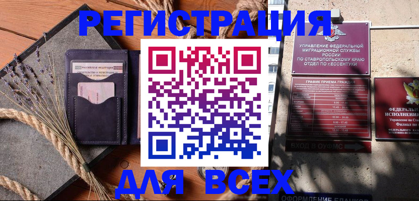 регистрация для дет. сада в Краснокаменске