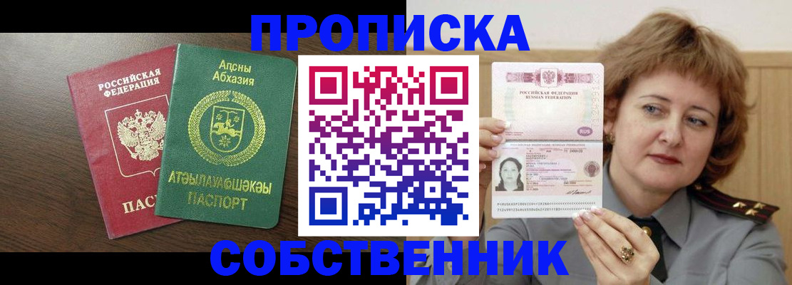 временная регистрация гарантия в Краснокаменске