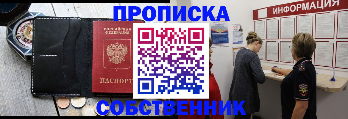найти адрес прописки в Краснокаменске